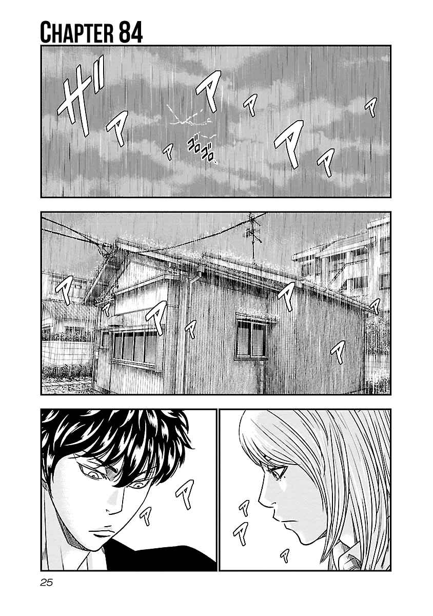 Out Vol. 10 Ch. 84