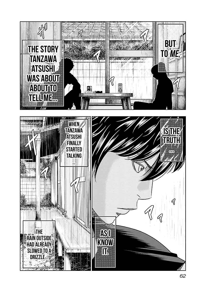 Out Vol. 10 Ch. 85