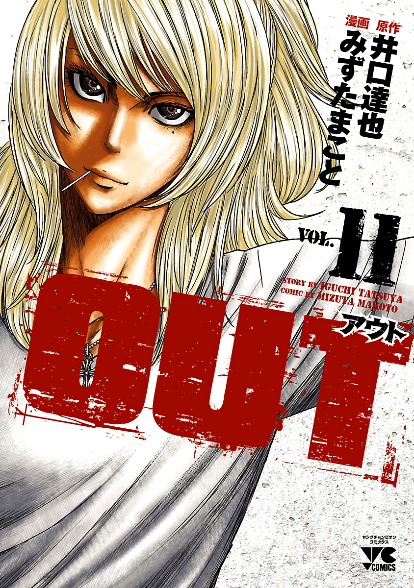 Out Vol. 11 Ch. 92