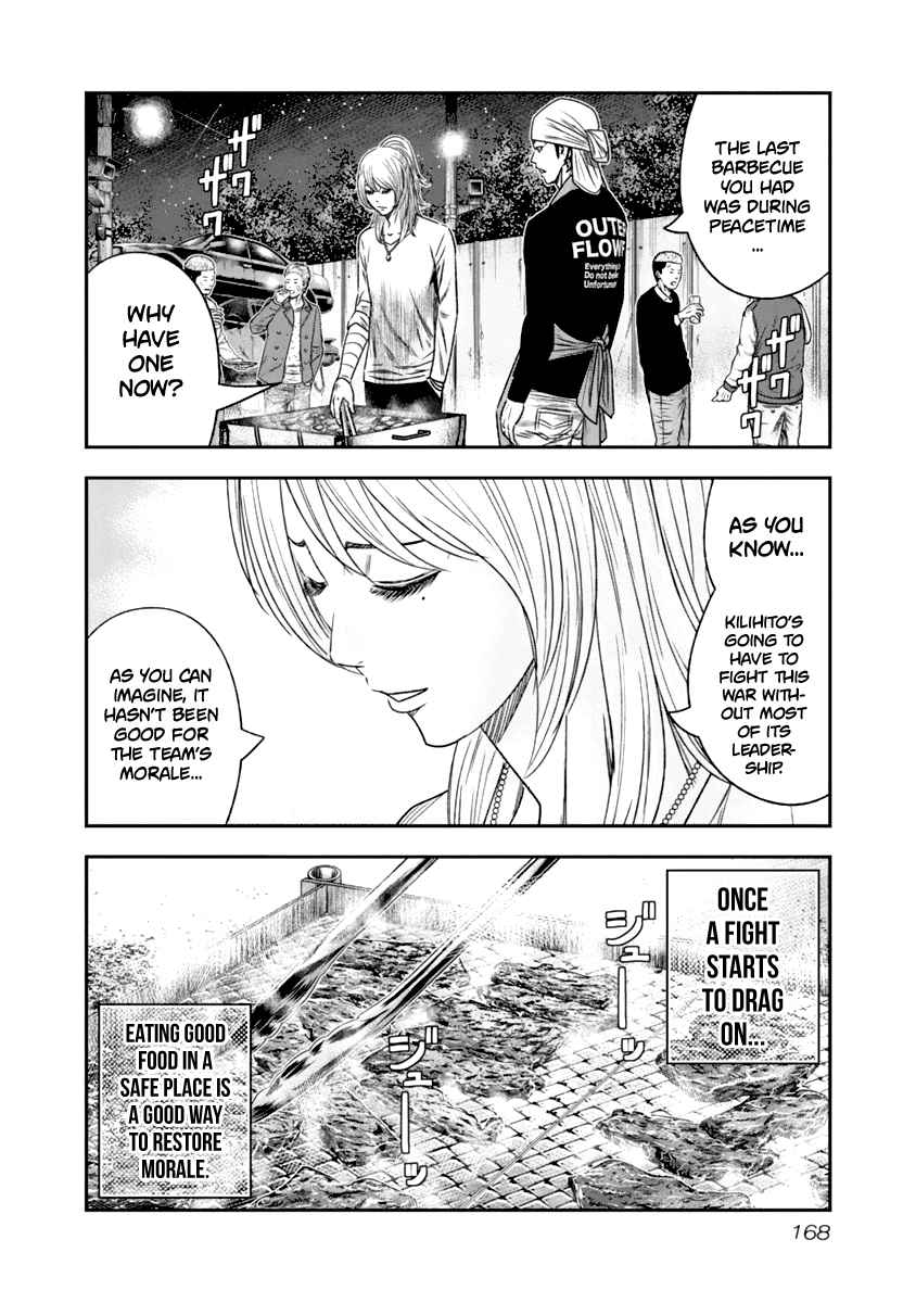 Out Vol. 12 Ch. 110