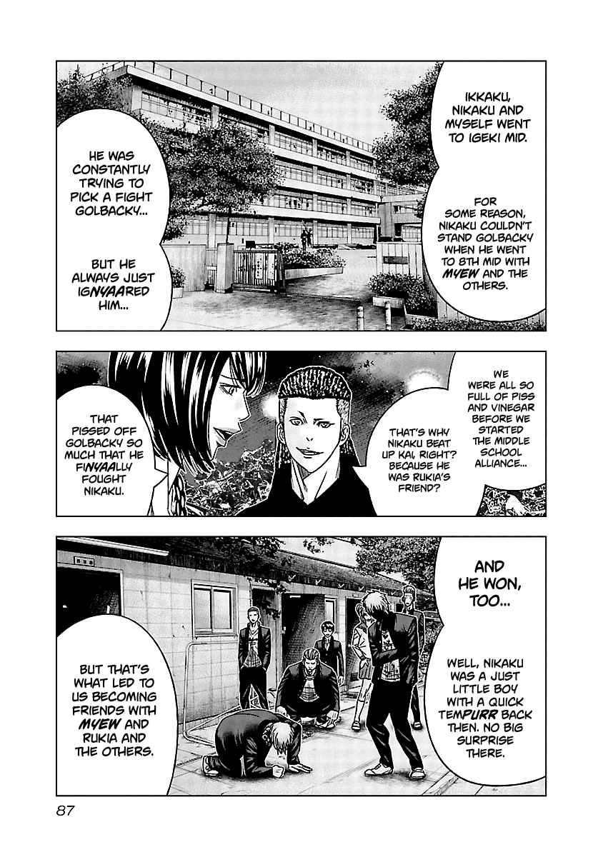 Out Vol. 13 Ch. 115