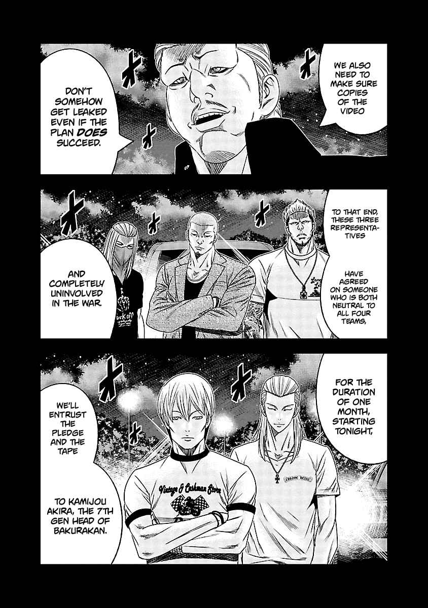 Out Vol. 13 Ch. 117