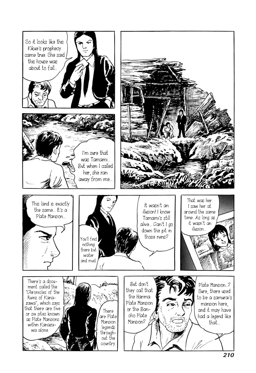 Yokai Hunter A Voice from Yomi Ch. 3 A Voice from Yomi, chapter 1