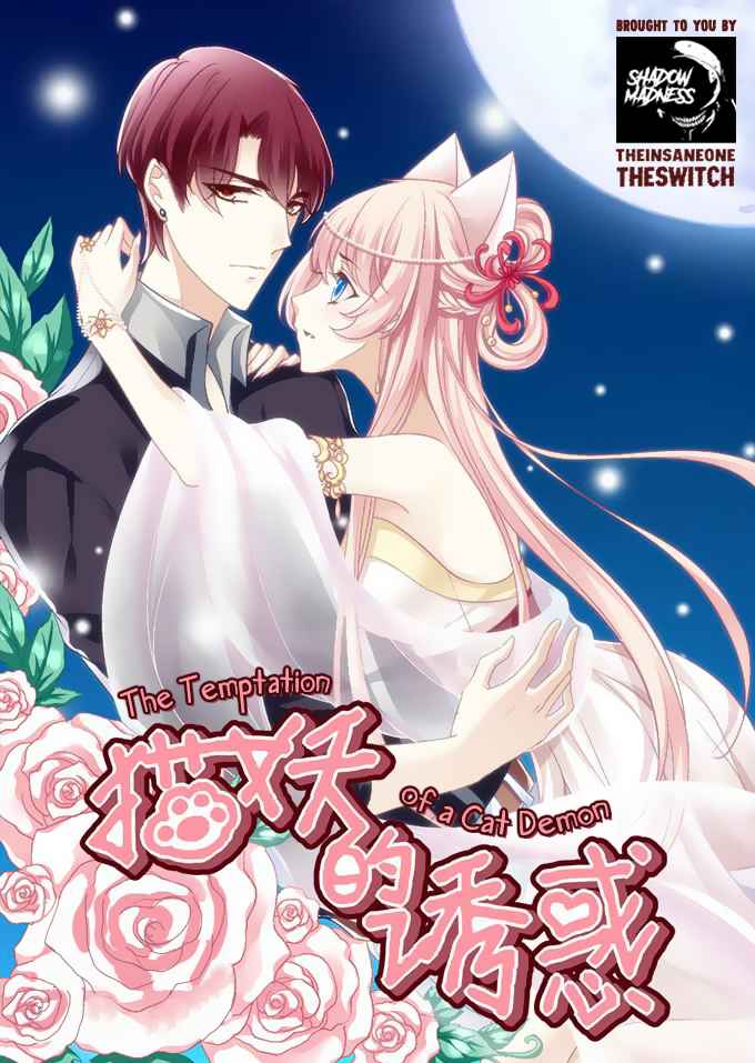 Love Story of Cat Spirit Ch. 1 Can I Kiss You?