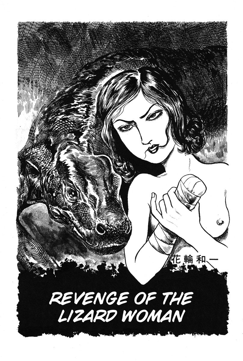 Kazuichi Hanawa Early Works Ch. 6 Revenge of the Lizard Woman