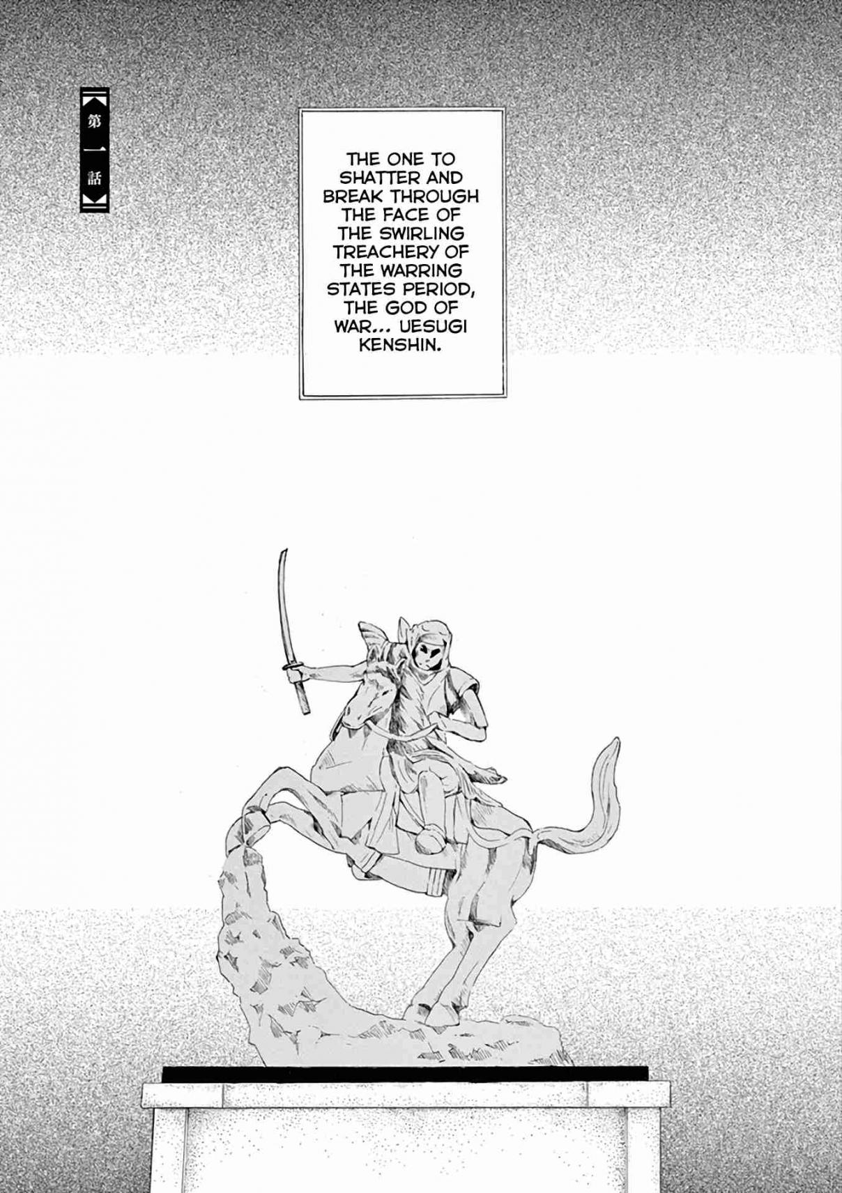 Yukibana no Tora Vol. 1 Ch. 1.1