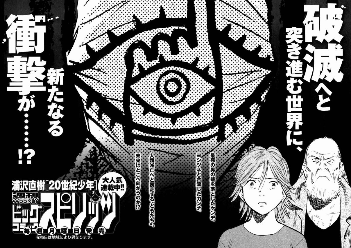 20th Century Boys Vol. 19 Ch. 214 The Man who Came Home