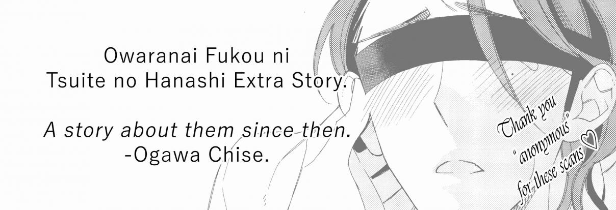 Owaranai Fukou ni Tsuite no Hanashi Vol. 1 Ch. 5.9 Extra Story