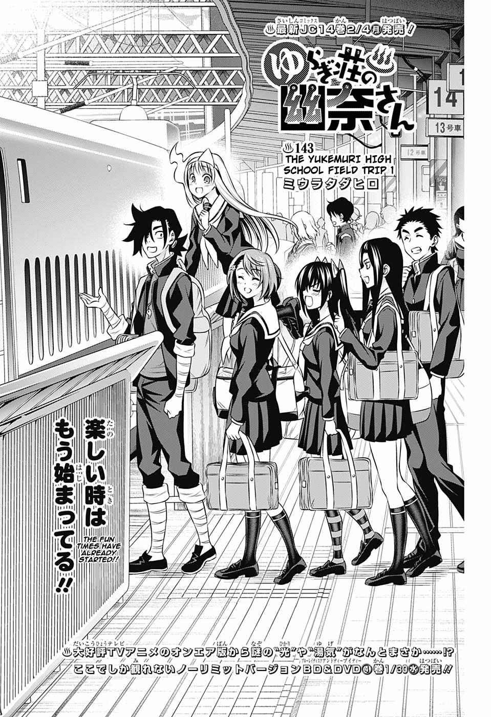 Yuragi sou no Yuuna san Vol. 17 Ch. 143 The Yukemuri High School Field Trip 1