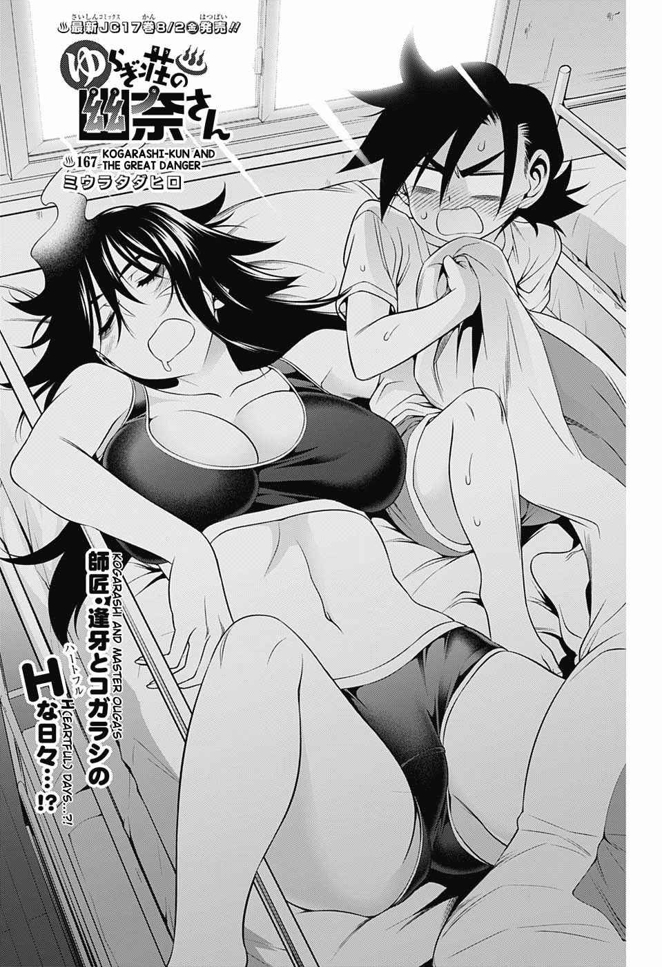 Read Yuragi-Sou No Yuuna-San by Miura Tadahiro Free On MangaKakalot -  Vol.23 Chapter 194: The Kogarashi-Kun Assault