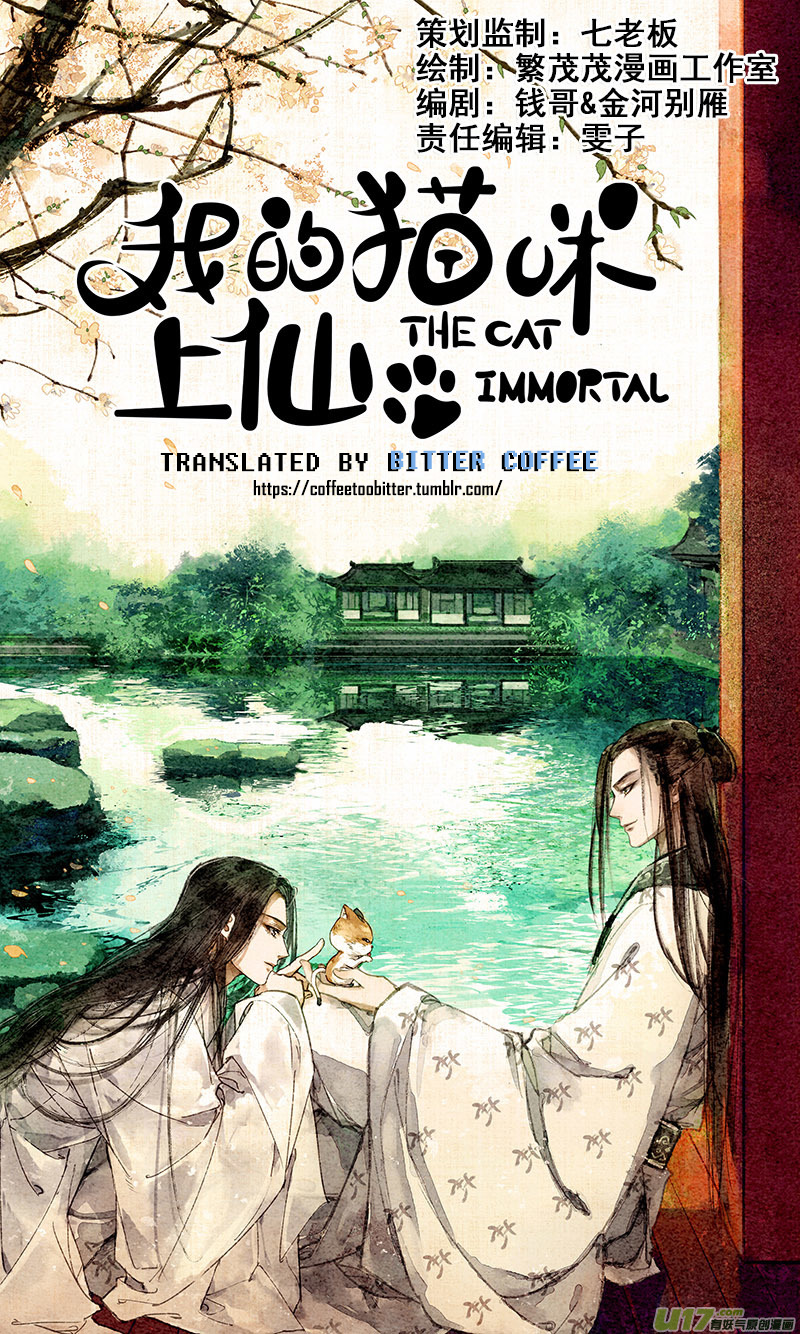 The Cat Immortal Ch. 11 The Little Dragon Scale