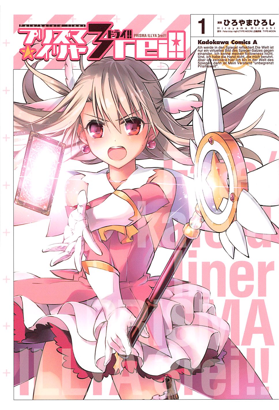 Fate/kaleid liner PRISMA☆ILLYA 3rei!! Vol. 1 Ch. 1 A City Submerged in Silver