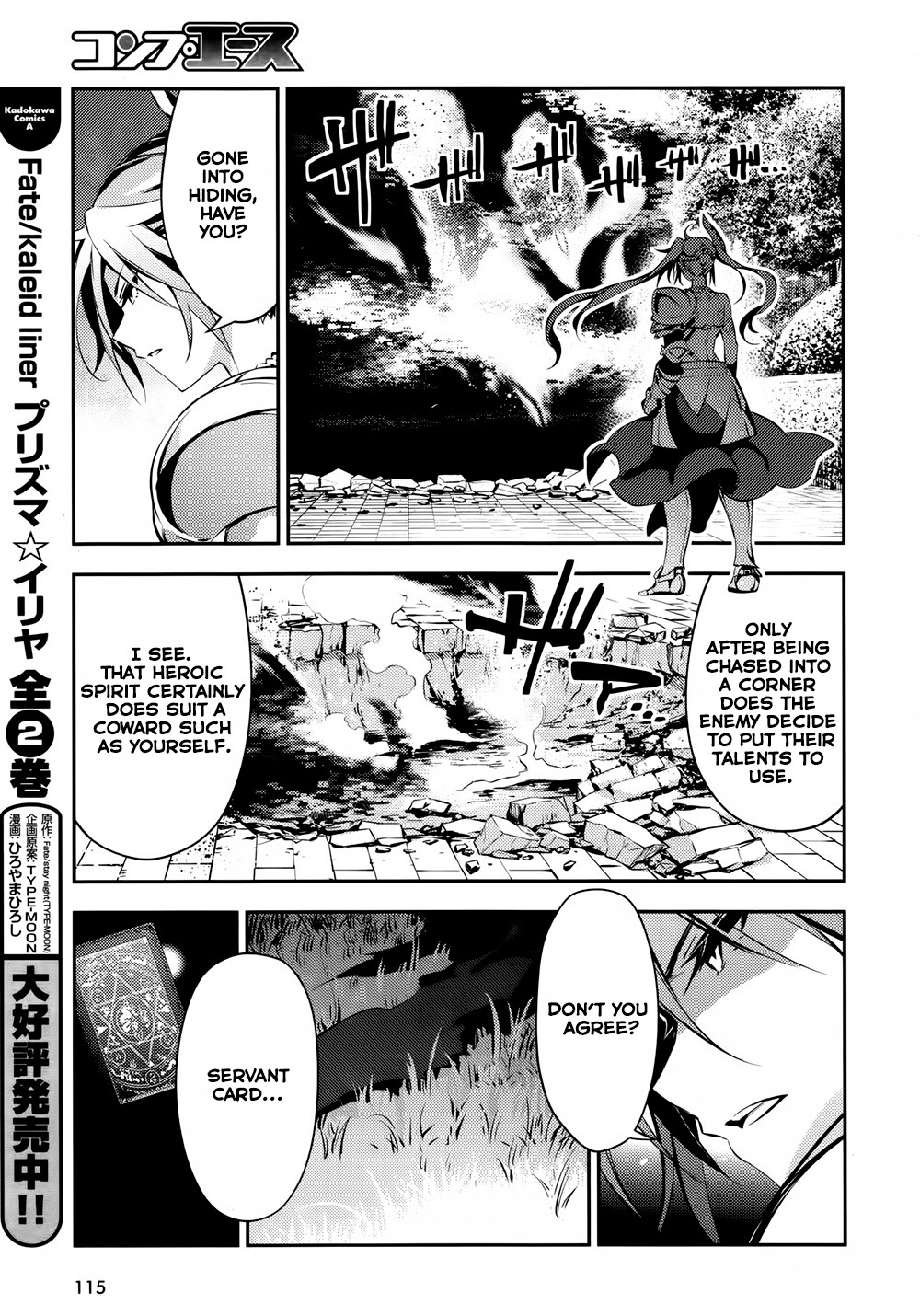 Fate/kaleid liner PRISMA☆ILLYA 3rei!! Vol. 4 Ch. 18 The Penultimate Truth