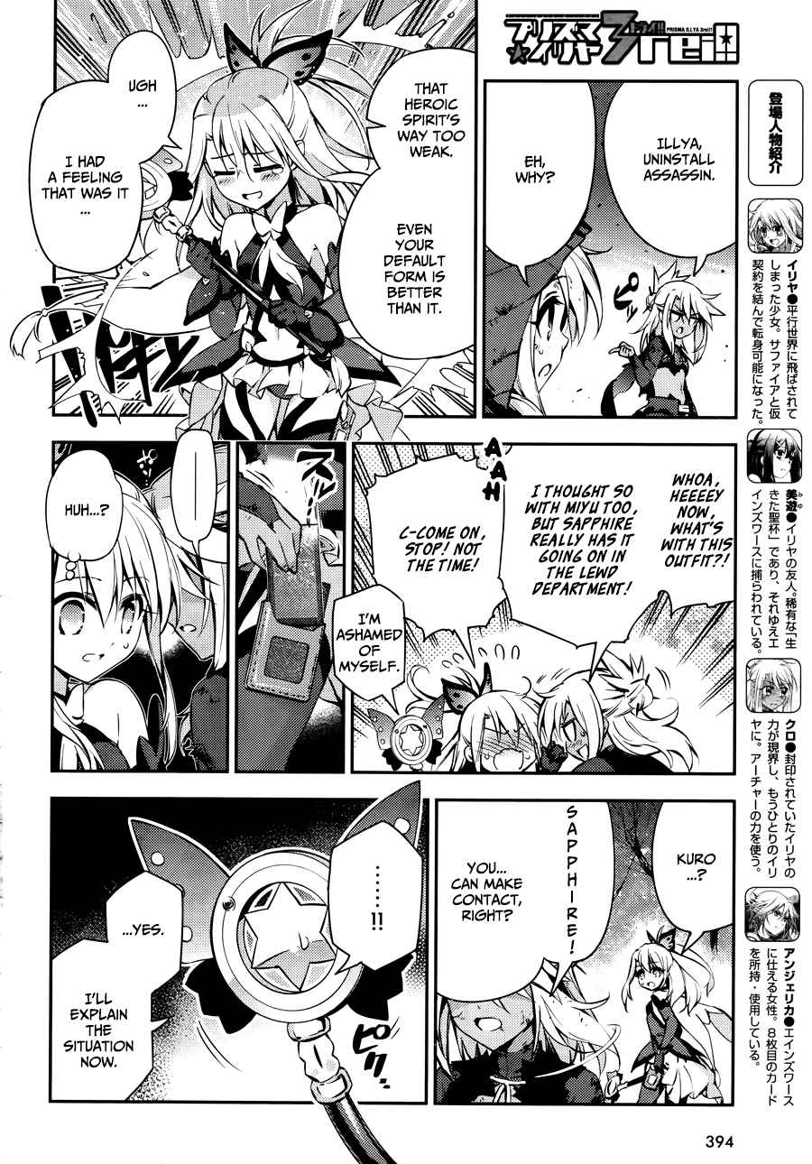 Fate/kaleid liner PRISMA☆ILLYA 3rei!! Vol. 5 Ch. 20 To the Princess