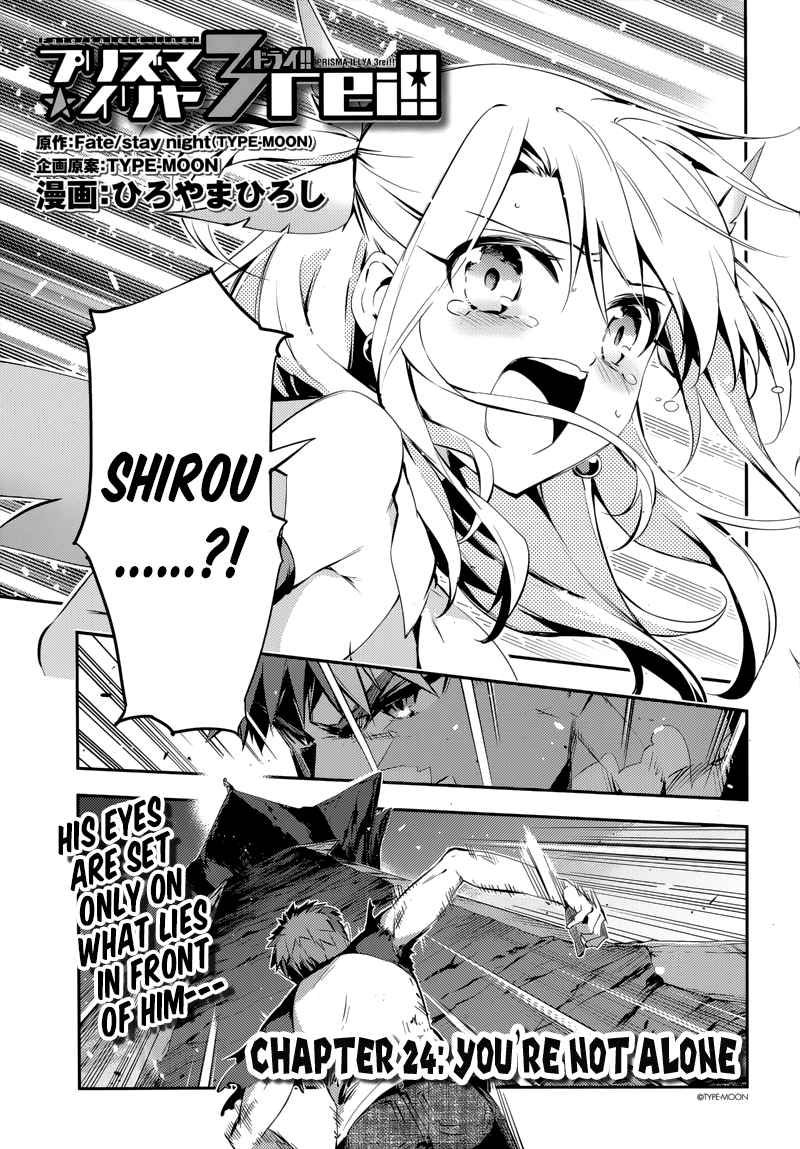 Fate/kaleid liner PRISMA☆ILLYA 3rei!! Vol. 5 Ch. 23.1 You're Not Alone