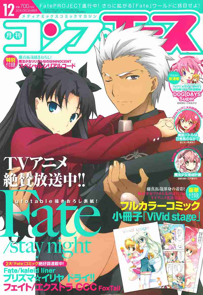 Fate/kaleid liner PRISMA☆ILLYA 3rei!! Vol. 5 Ch. 23.2 Twin Swords and Two People
