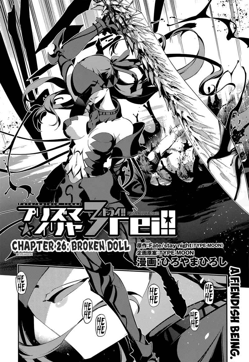 Fate/kaleid liner PRISMA☆ILLYA 3rei!! Vol. 6 Ch. 24 Broken Doll