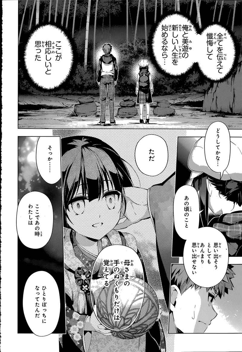 Fate/kaleid liner PRISMA☆ILLYA 3rei!! Vol. 7 Ch. 31 It's Just, Those Days Were...