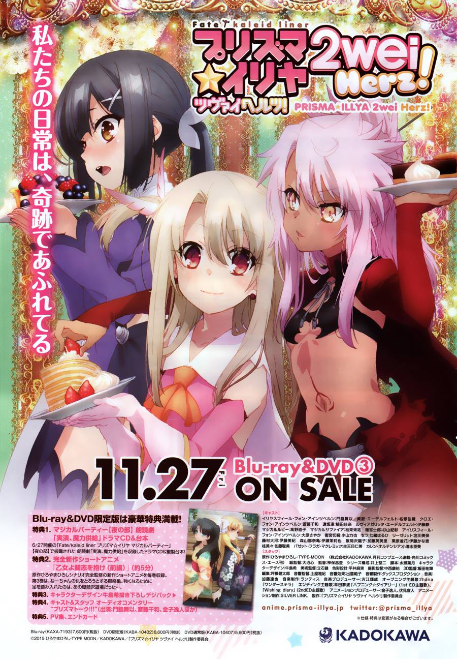 Fate/kaleid liner PRISMA☆ILLYA 3rei!! Vol. 7 Ch. 33 The Empty Shell after Shouting