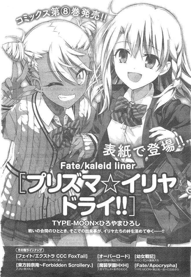 Fate/kaleid liner PRISMA☆ILLYA 3rei!! Vol. 9 Ch. 41 Decisive Battle? Chloe Castle!