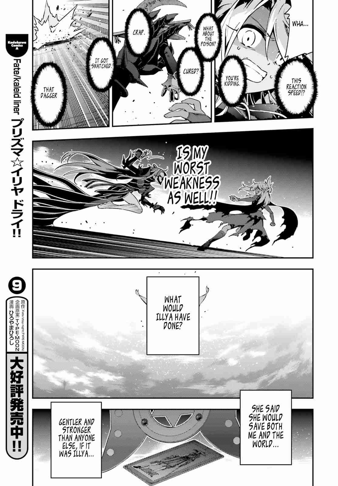 Fate/kaleid liner PRISMA☆ILLYA 3rei!! Ch. 49.2 If it was Illya