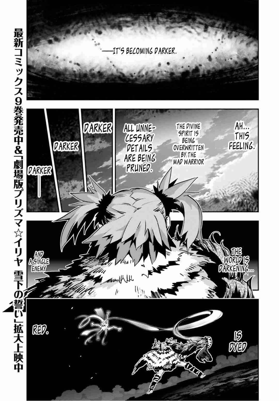 Fate/kaleid liner PRISMA☆ILLYA 3rei!! Ch. 48.1 The Bottom of Insanity