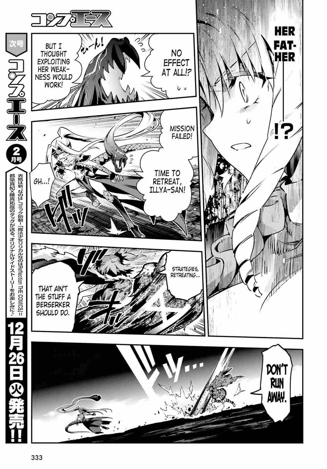 Fate/kaleid liner PRISMA☆ILLYA 3rei!! Ch. 48.2 The Depths of Madness