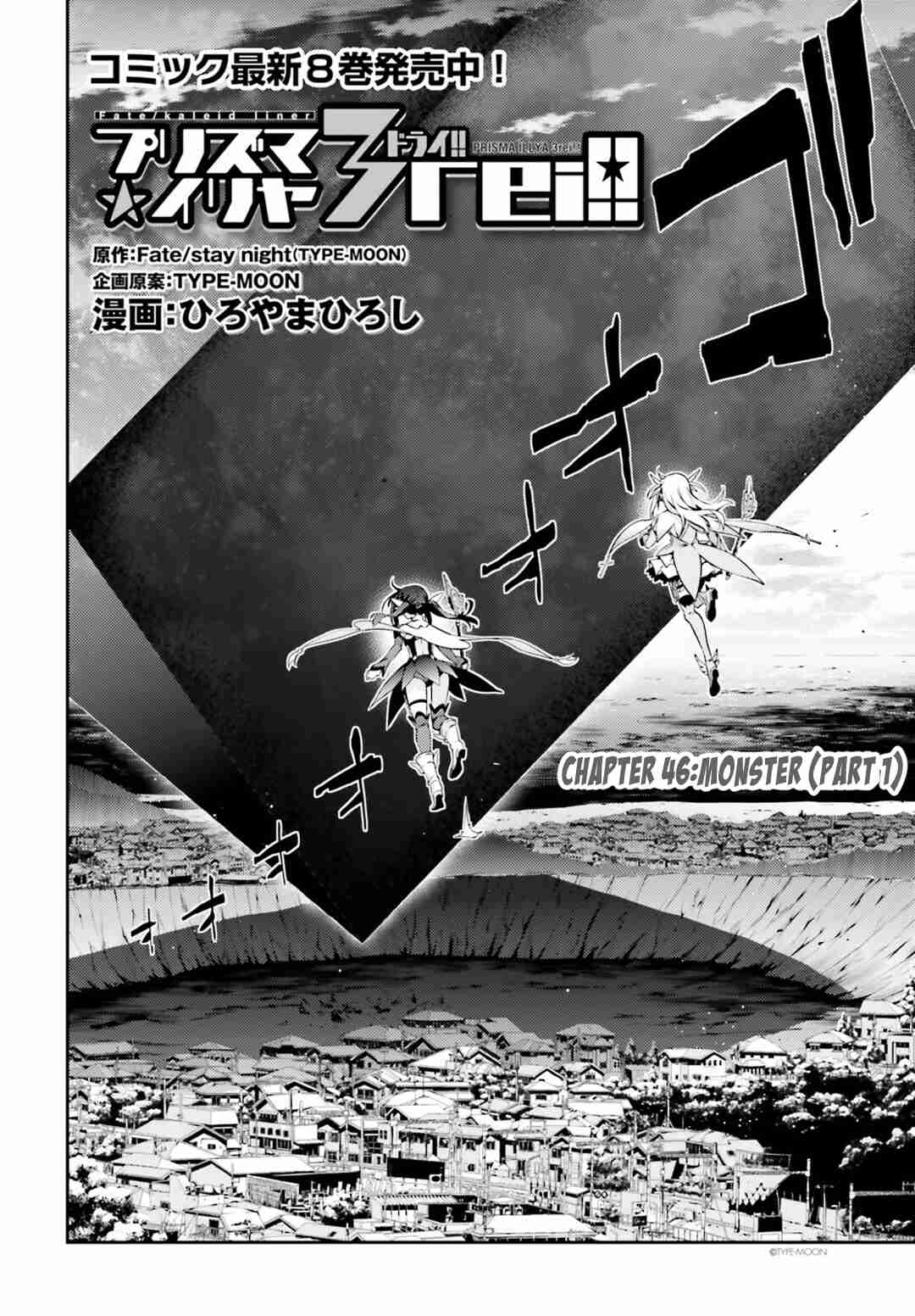 Fate/kaleid liner PRISMA☆ILLYA 3rei!! Vol. 9 Ch. 46.1 Monster (1)