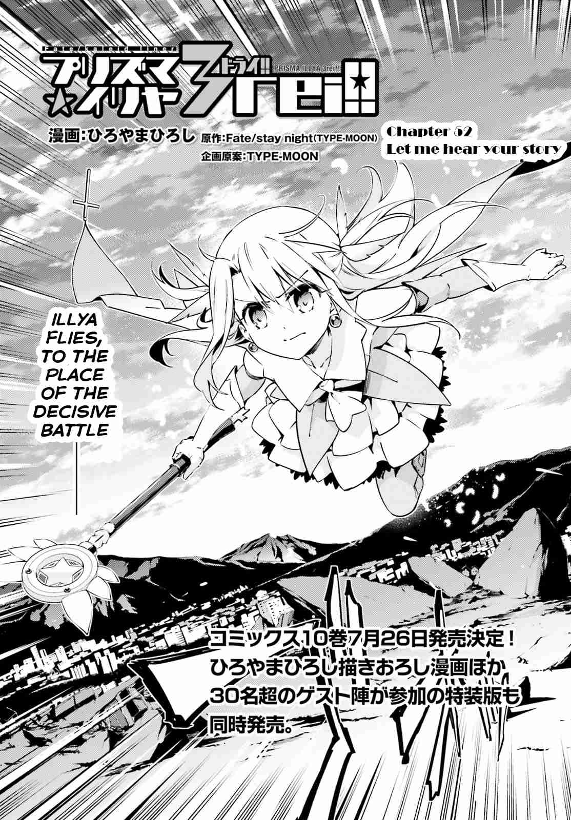 Fate/kaleid liner PRISMA☆ILLYA 3rei!! Ch. 52.1 Let Me Hear Your Story (1)