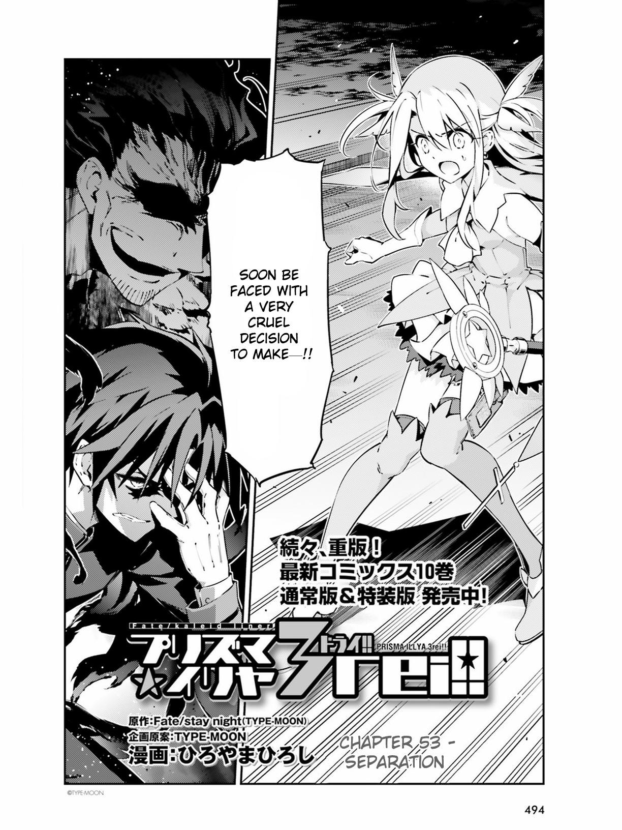 Fate/kaleid liner PRISMA☆ILLYA 3rei!! Ch. 53.1 Separation