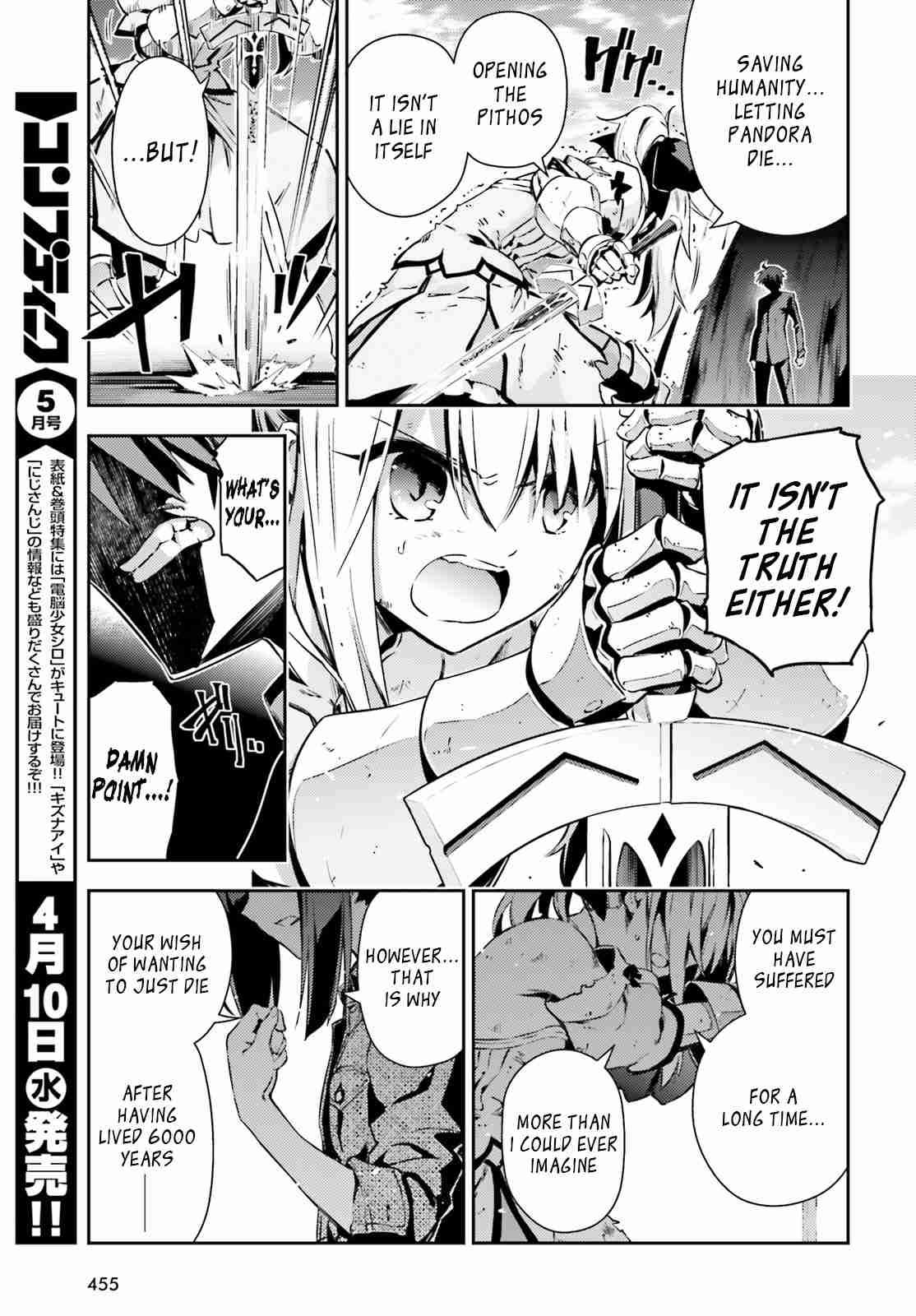 Fate/kaleid liner PRISMA☆ILLYA 3rei!! Ch. 53.4 The Boy and Girl's Lie