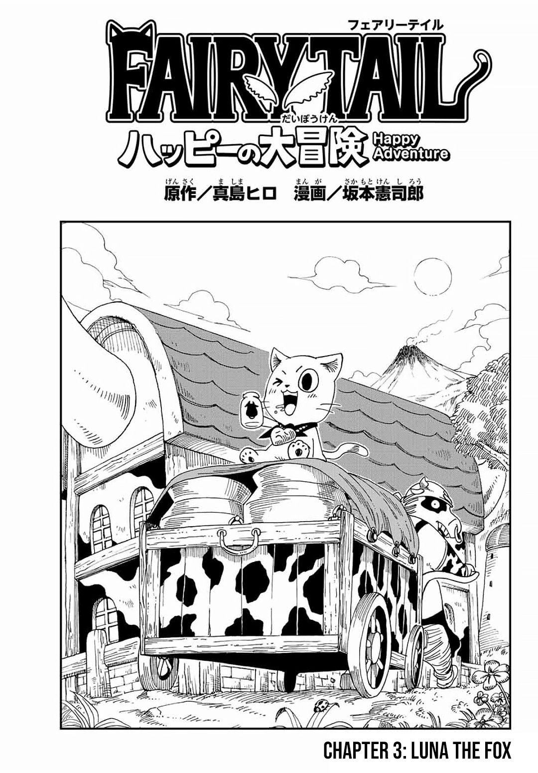 Fairy Tail: Happy's Great Adventure Vol. 1 Ch. 3