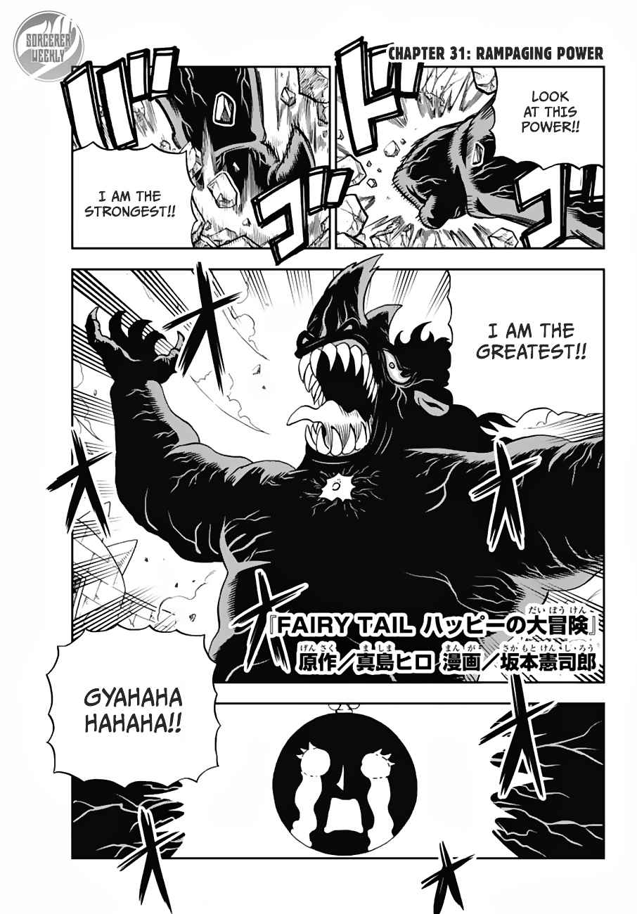 Fairy Tail: Happy's Great Adventure Ch. 31 Rampaging Power