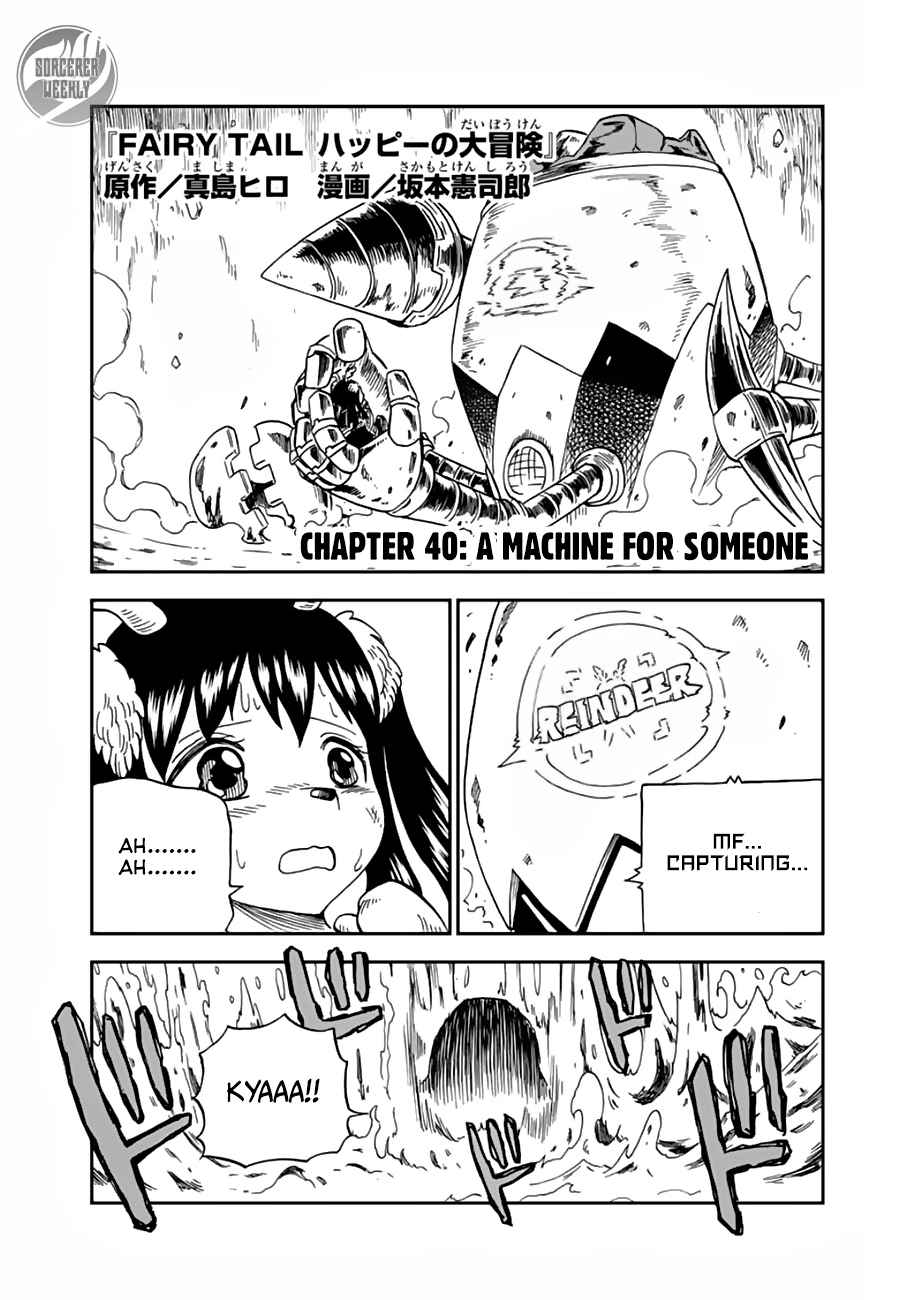 Fairy Tail: Happy's Great Adventure Ch. 40 A Machine for Someone