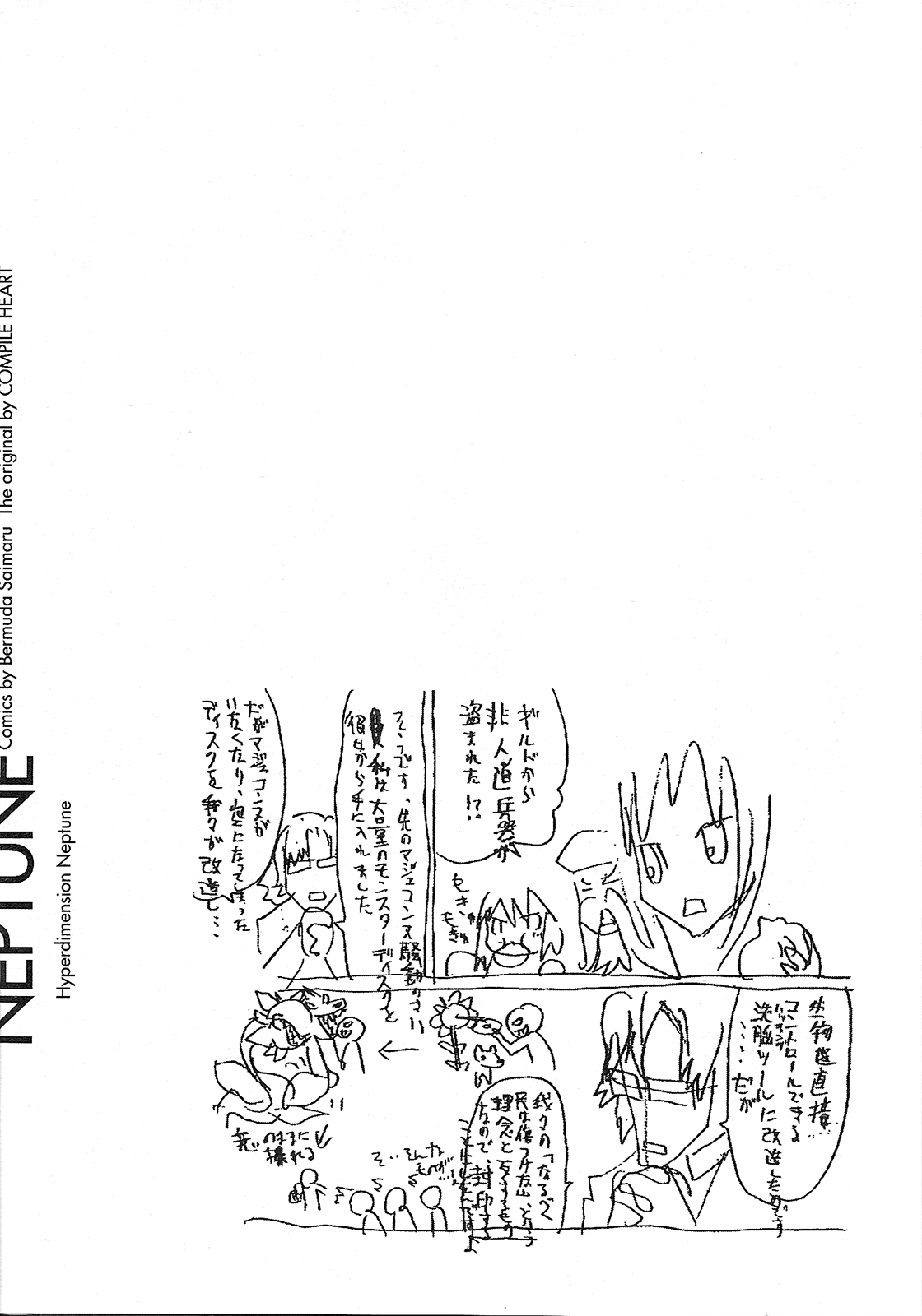 Hyperdimension Game Neptune ~Megami Tsuushin~ Vol. 1 Ch. 6 The Hacking of Lastation Part 1