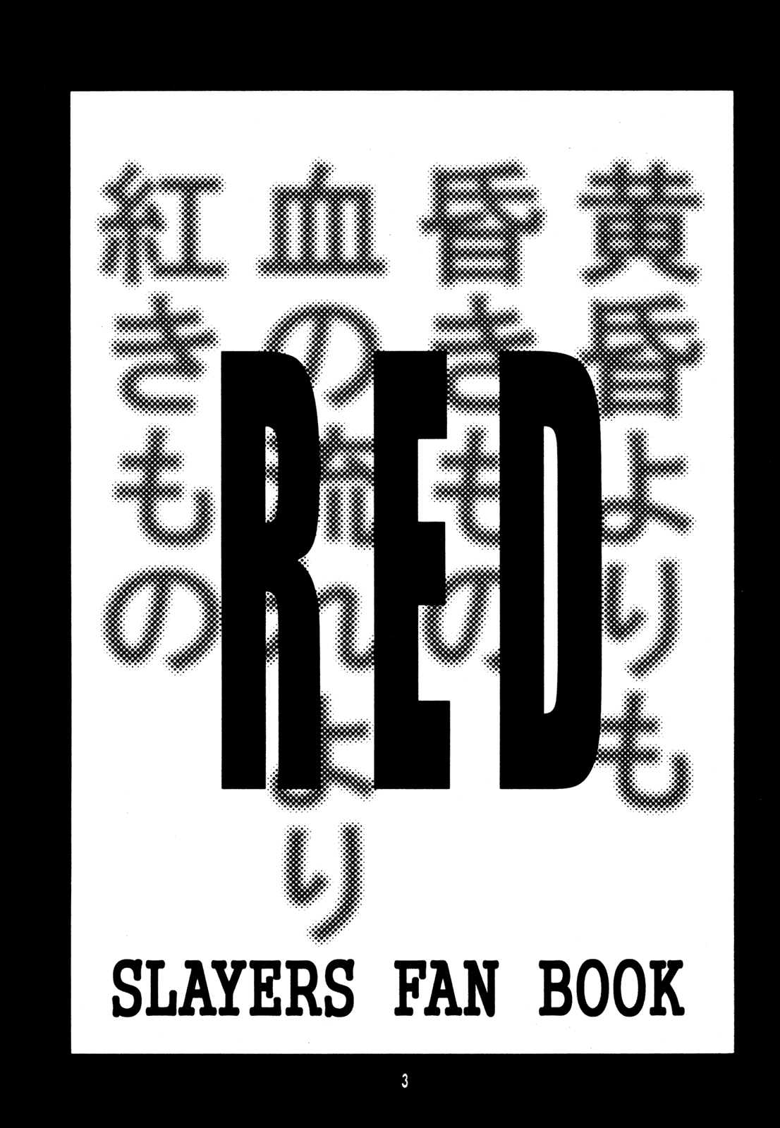 Slayers Red (Doujinshi) Oneshot