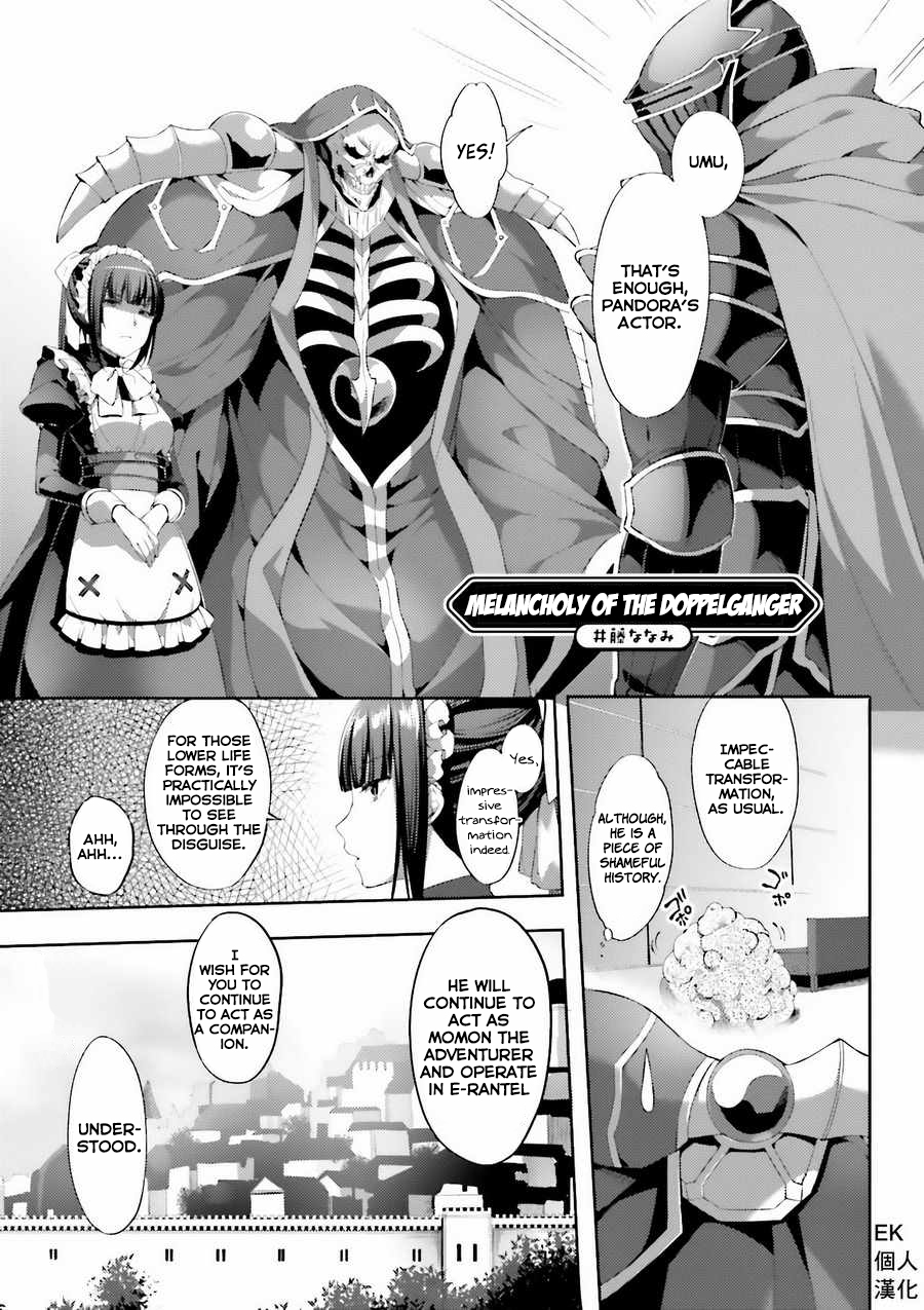 Overlord Official Comic A La Carte Vol. 2 Ch. 23 Melancholy of the doppelganger