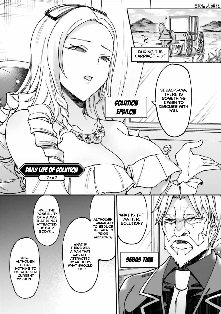 Overlord Official Comic A La Carte Vol. 3 Ch. 36 Daily life of solution