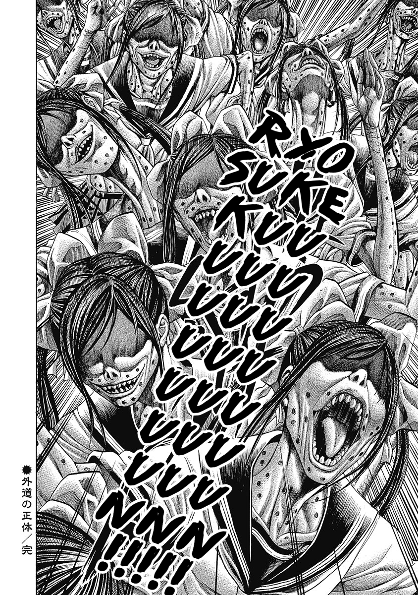 Kiriko Kill Vol. 1 Ch. 6 The True Form of Evil