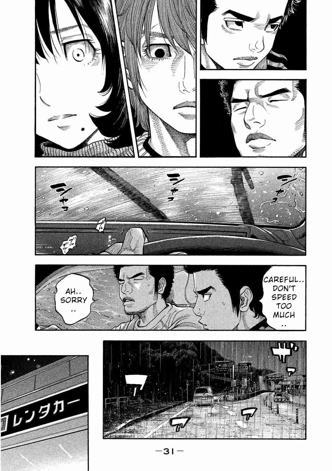 Kudan No Gotoshi Vol. 1 Ch. 1 Tsujimoto Hikaru Part 1
