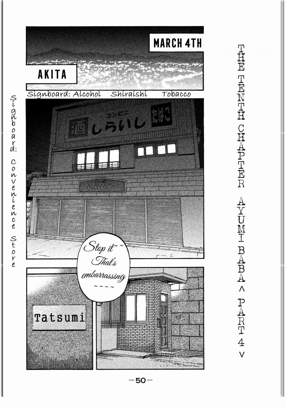 Kudan no Gotoshi Vol. 2 Ch. 10 Ayumi Baba < Part 4 >