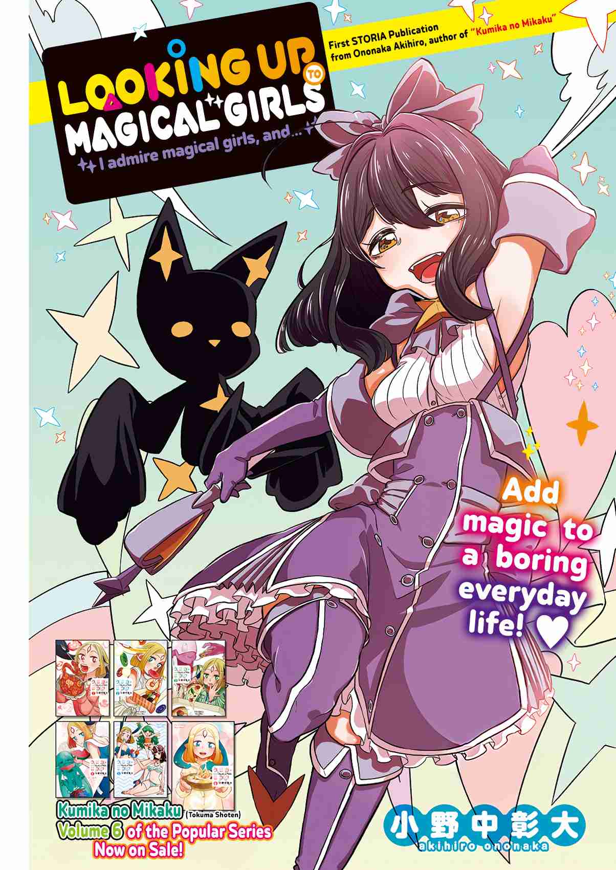 Looking up to Magical Girls Vol. 1 Ch. 1