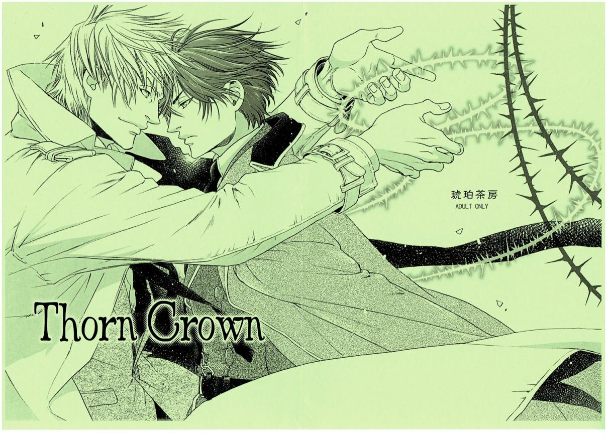 Hyakujitsu no Bara Thorn Crown (Doujinshi) Vol. 1