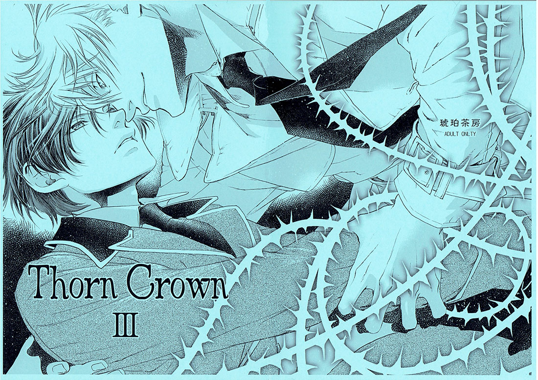 Hyakujitsu no Bara Thorn Crown (Doujinshi) Vol. 3