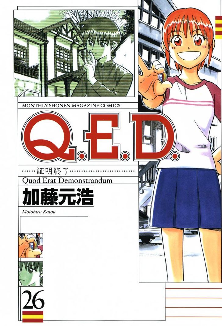 Q.E.D. - Shoumei Shuuryou 50.2