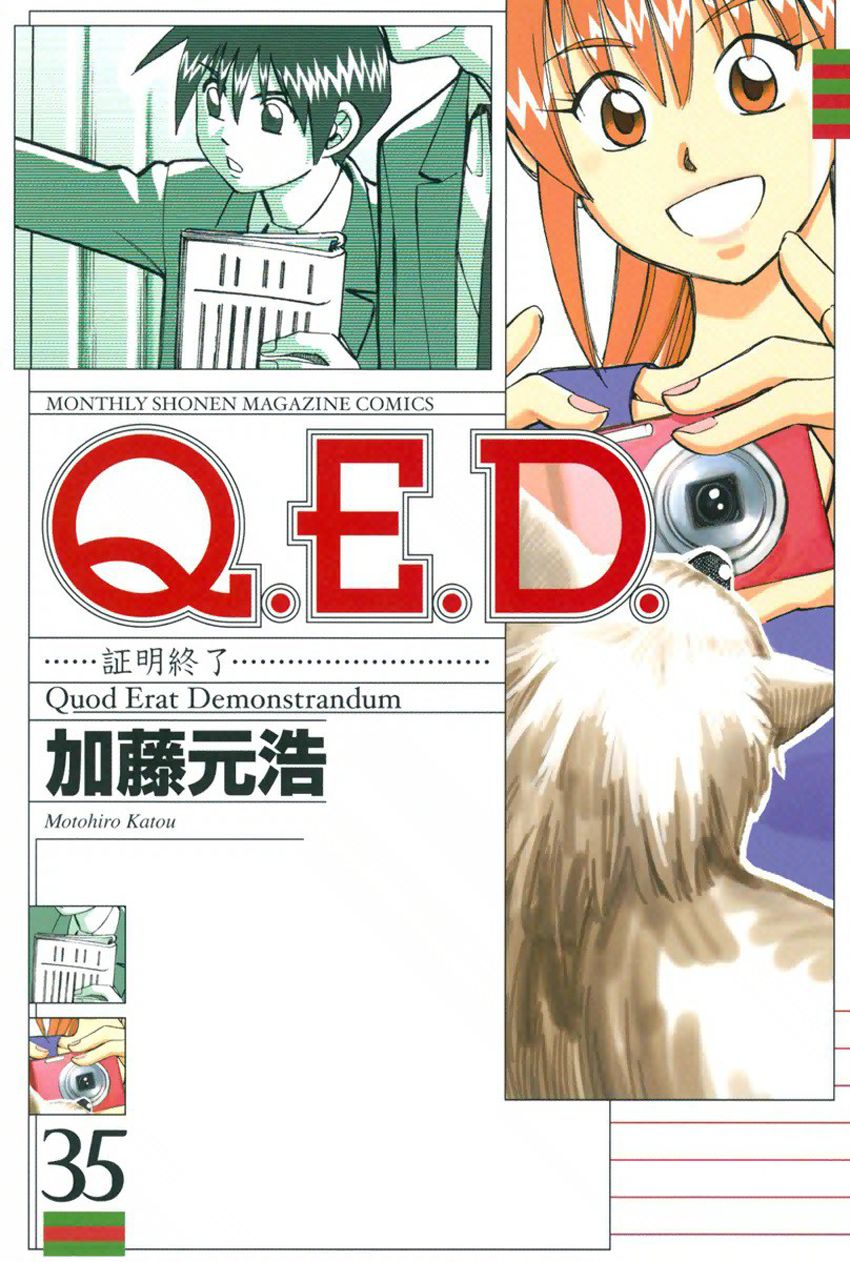 Q.E.D. - Shoumei Shuuryou 68