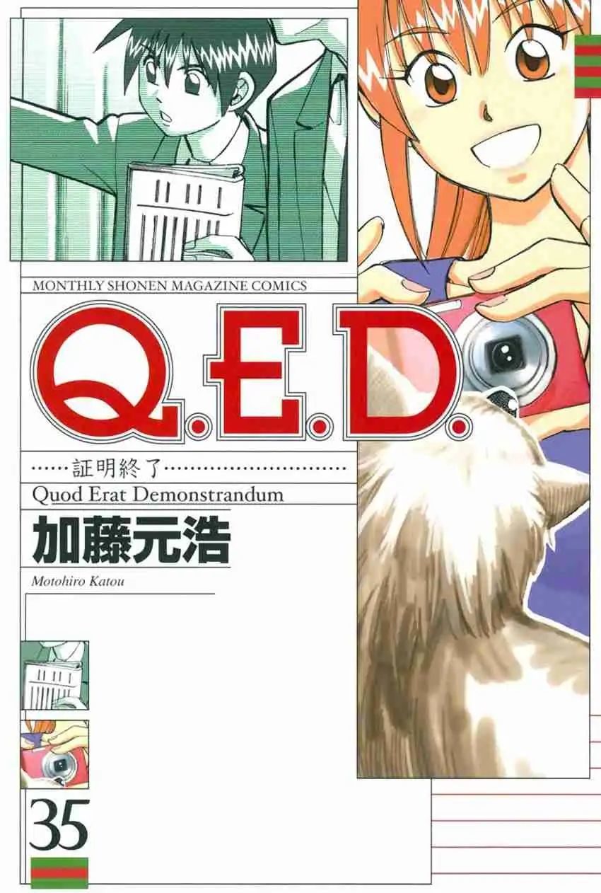 Q.E.D. - Shoumei Shuuryou 69