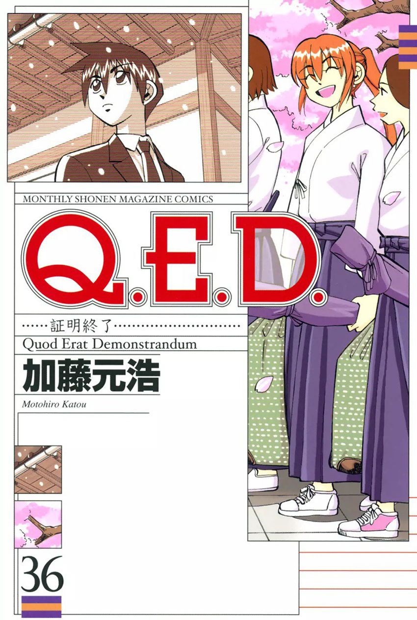 Q.E.D. - Shoumei Shuuryou 71