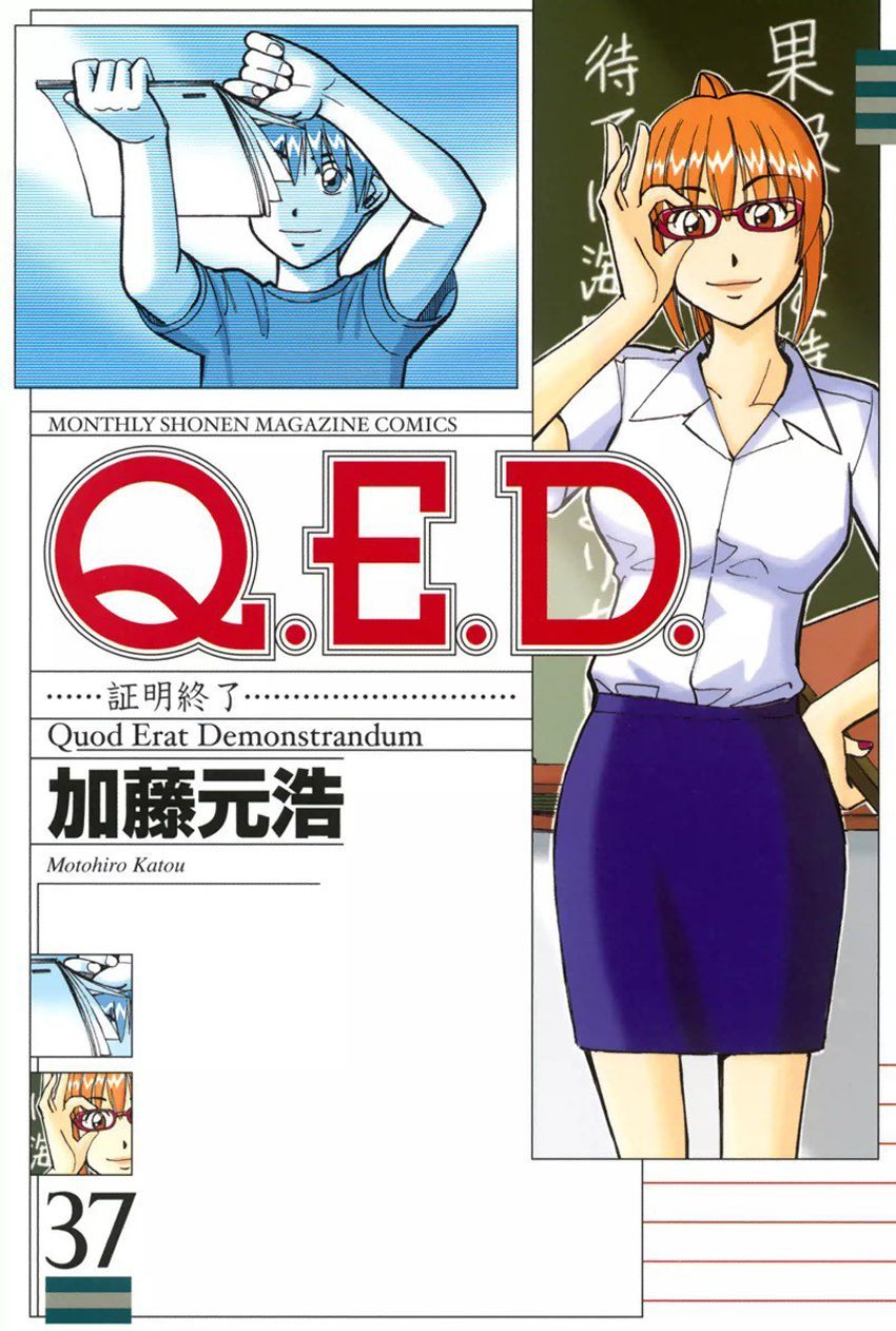 Q.E.D. - Shoumei Shuuryou 72