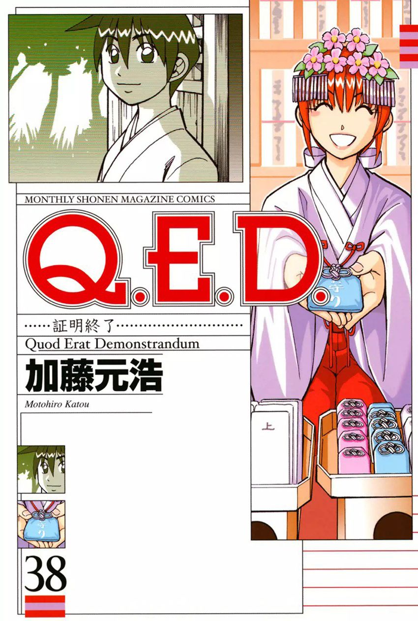 Q.E.D. - Shoumei Shuuryou 74